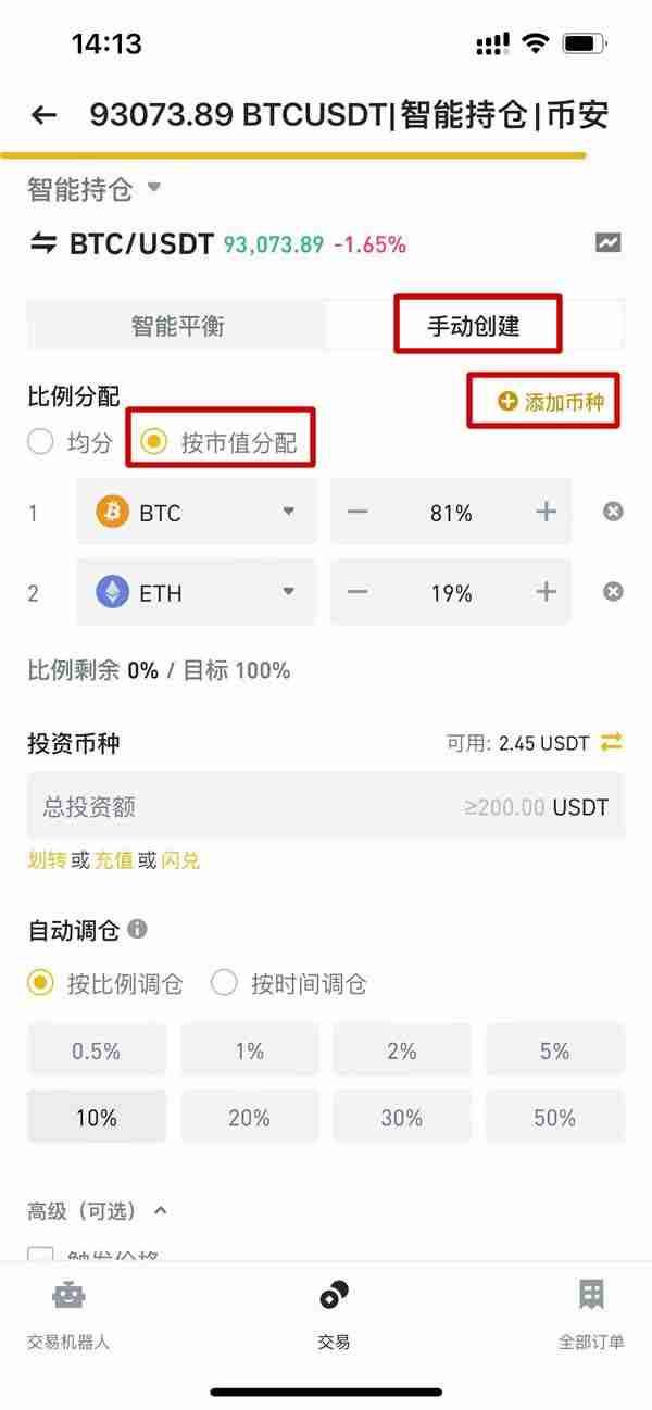币安智能持仓是什么？操作设定教学、优点与风险介绍 - php中文网
